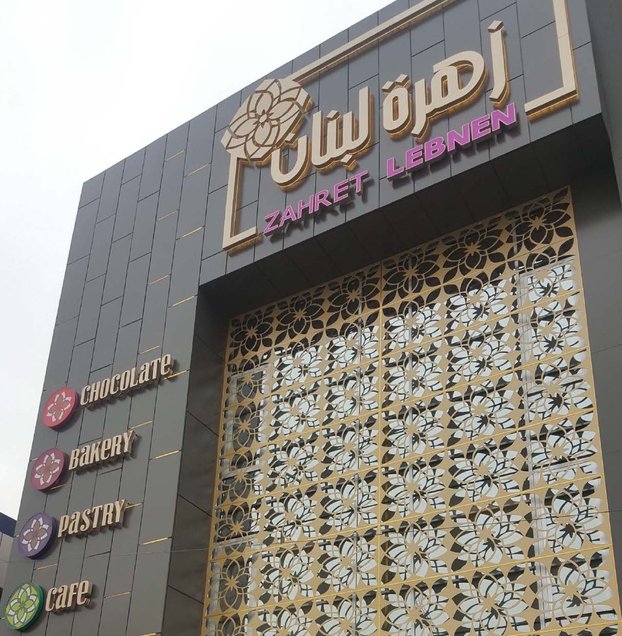 Zahret Lebnen bakery and café ornate façade, Baghdad